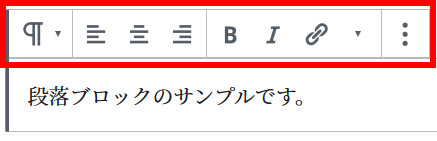 ブロックツールバー