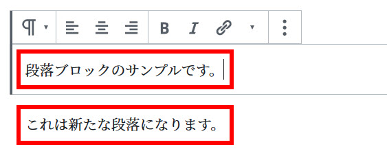 Enterキーで新たなブロックが作成される