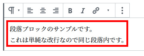 Shift＋Enterキーは改行になる