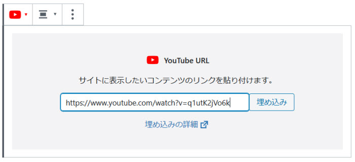 YouTube動画を埋め込む