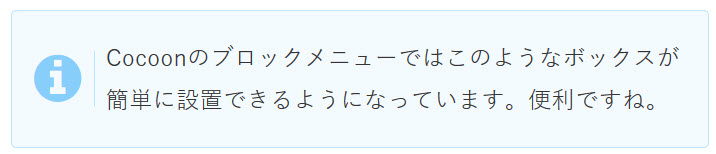 アイコンボックスの例