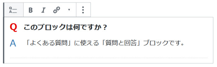 質問と回答ブロック