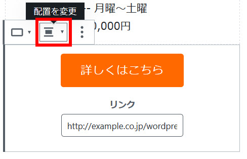 ボタンの配置設定