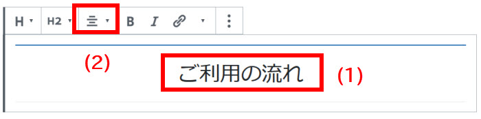 見出しブロックを追加