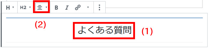 見出しブロックを追加