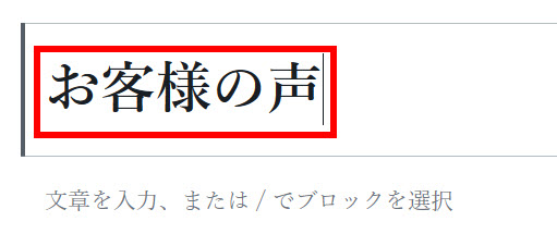 固定ページのタイトルを入力