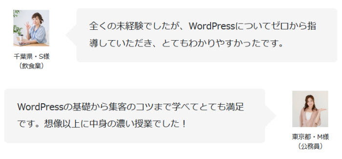 複数のお客様の声を設置