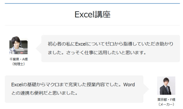 サービス2のお客様の声を作成