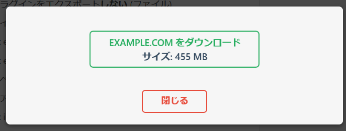 無料版でインポートできる容量に