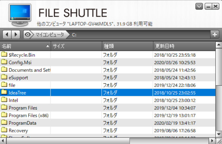 接続したPCからデータをコピーできるようになる