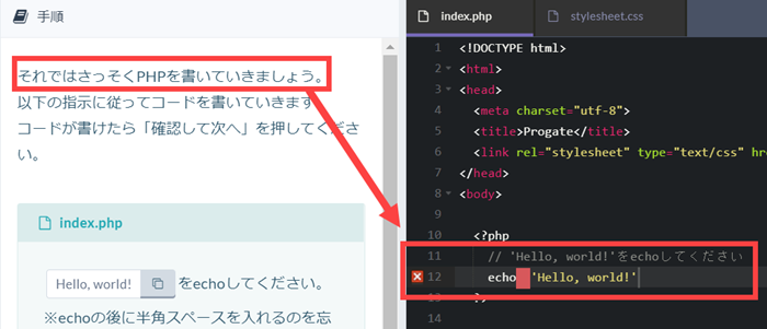 演習で実際にコード入力