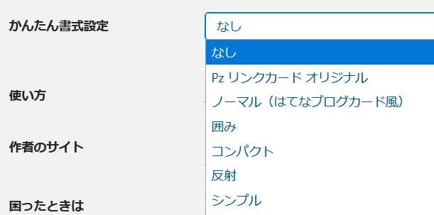 かんたん書式設定