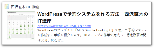 紙がめくれた効果