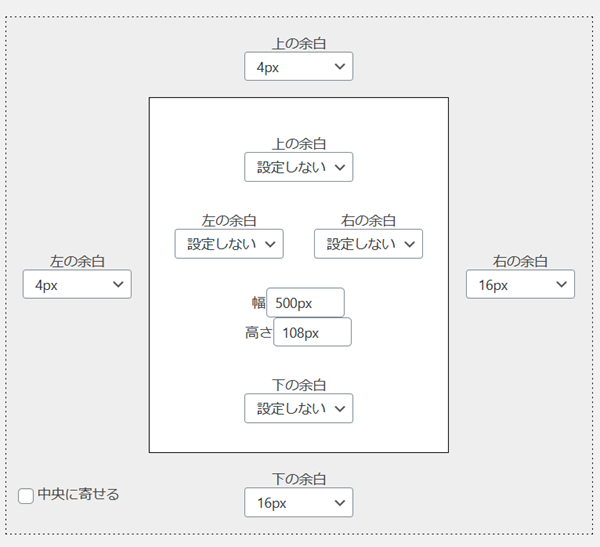 ブログカードのサイズ・余白設定