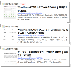 ブログカードを作成・カスタマイズできるPz-LinkCardプラグイン - 西沢