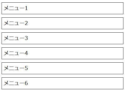 「flex-direction: column」で要素が縦並びに