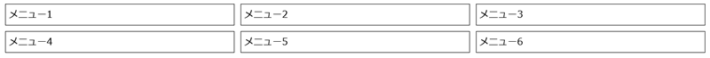 3列で横並び