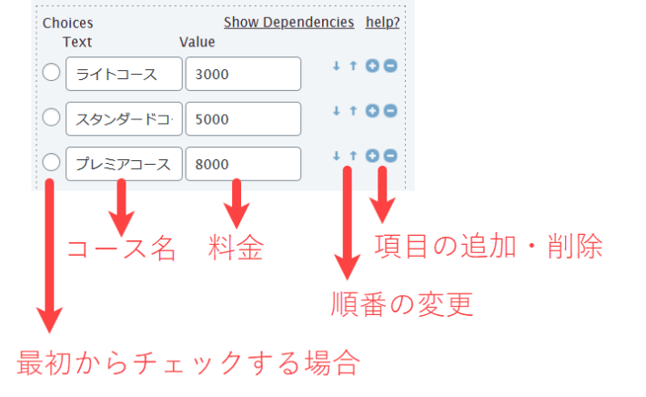 コース料金の設定