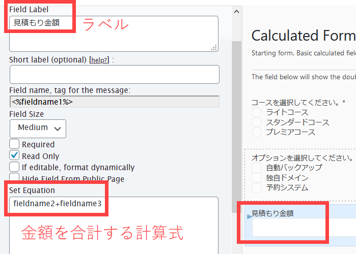 合計金額の設定