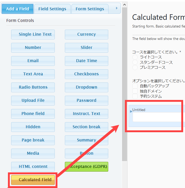 合計金額（Calculated Field）の追加