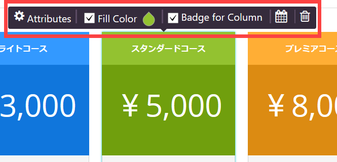 ツールバーによるセルの設定