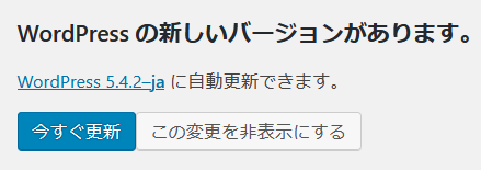 アップデートできるようになる