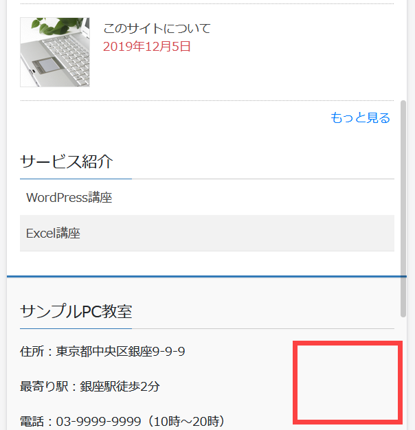 「上に戻る」ボタンが表示されない