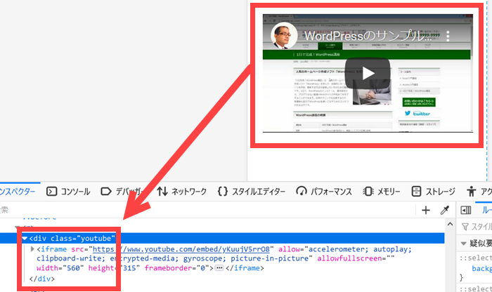 YouTubeのiframeがdivタグで囲まれる