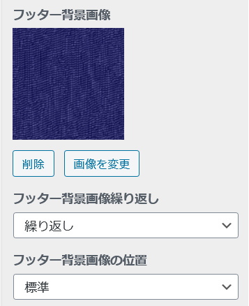 背景画像もメニューで設定可能