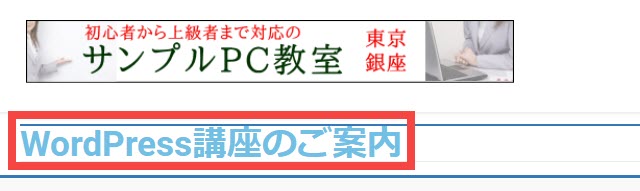 見出しが追加される