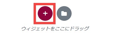 新しいセクションの追加