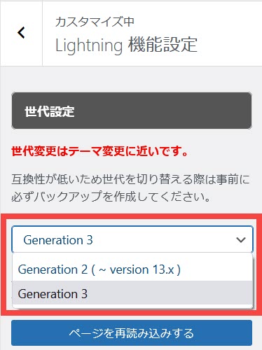 G2・G3を選択できる「Lightning G3」