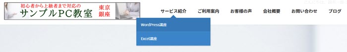 Lightning G3のヘッダーはロゴ＋グローバルメニュー（電話番号が表示されない）