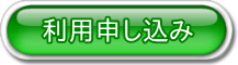 WordPress個別サポート利用申し込み