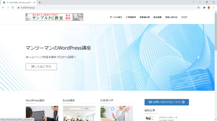 移行元のサイトが移行先で表示される