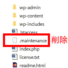 「Briefly unavailable for scheduled maintenance. Check back in a minute.」と表示されるとき